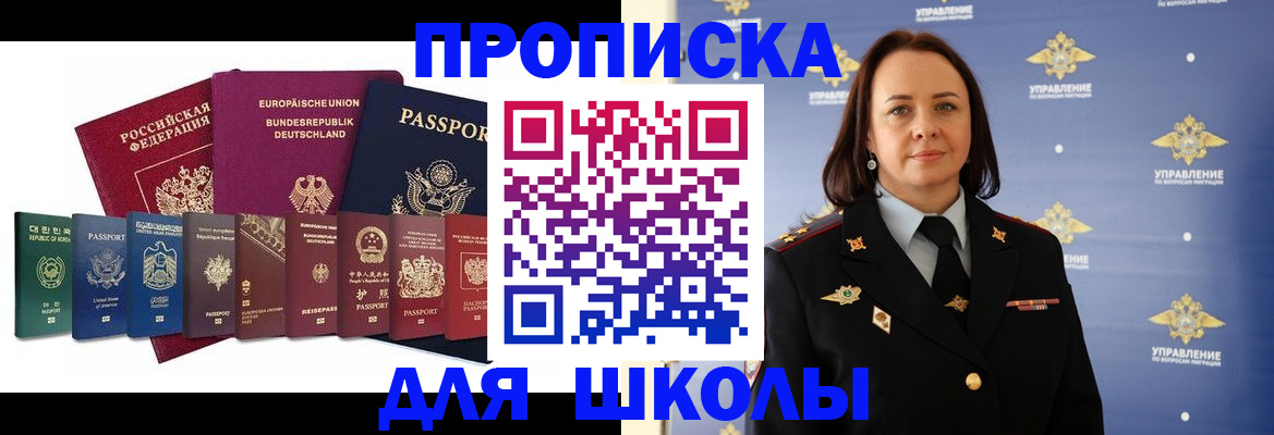 временная регистрация надежно в Соколе