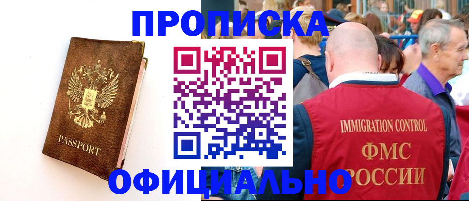 временная регистрация госуслуги в Соколе