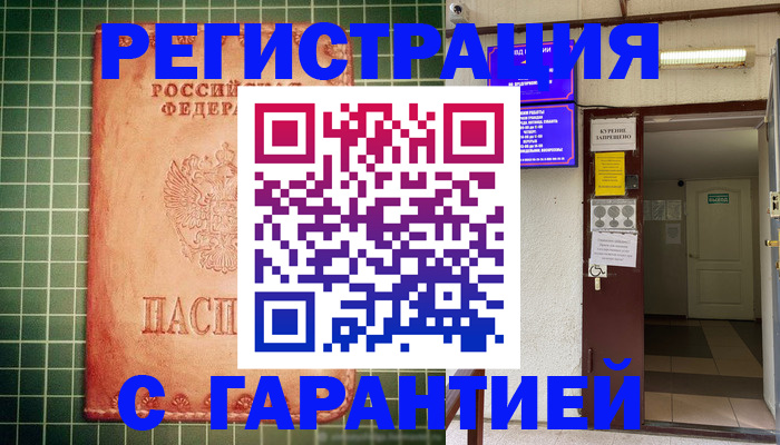 временная регистрация поиск в Соколе