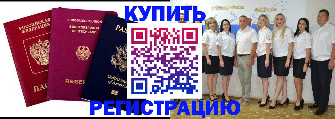 прописка в квартире в Соколе